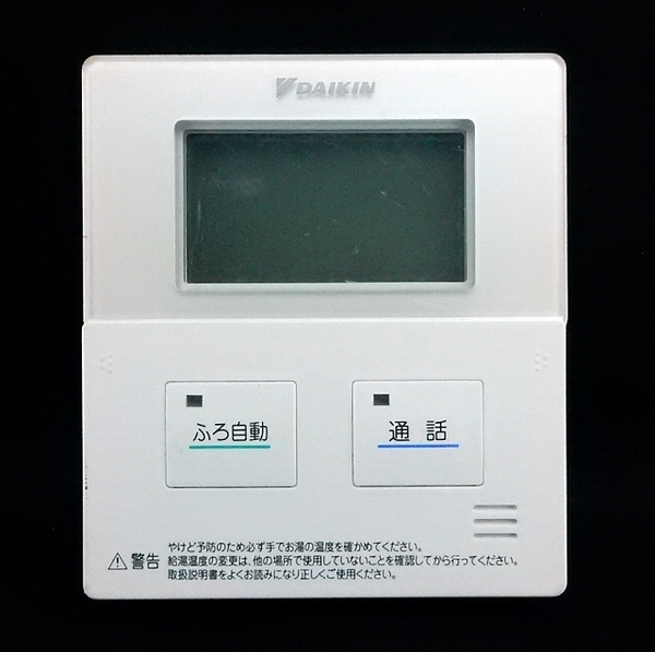 BRC981B11 ダイキン DAIKIN 給湯器 リモコン■返品可能■送料無料■動作確認済■ためし購入可■すぐ使える■コントローラー◆240209 2138