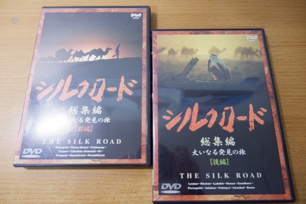 ヤフオク! -シルクロード dvdの中古品・新品・未使用品一覧