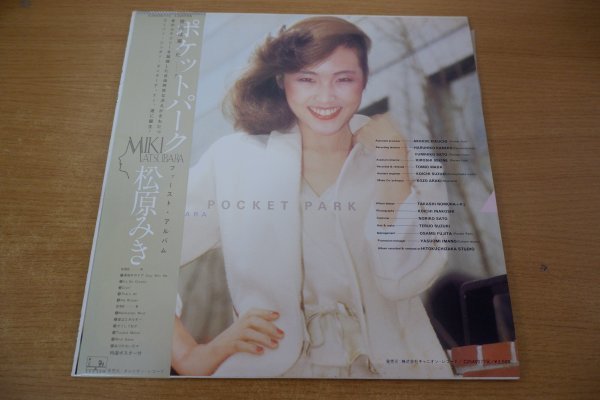 ヤフオク! -「松原みき ポケットパーク」の落札相場・落札価格