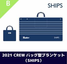 レア【新品未使用】東京ヤクルト スワローズ 2021 CREW バッグ型ブランケット SHIPS コラボ ファンクラブ限定 _画像1