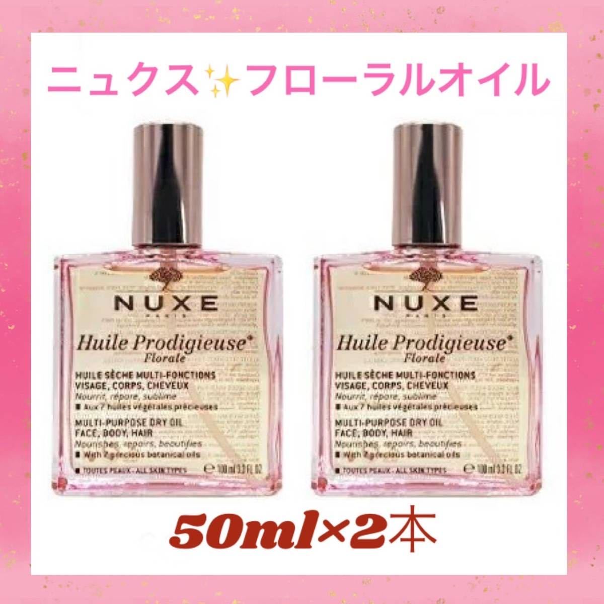 サロン専売品 大容量100ml×3本セット 】プロディジュー オイル