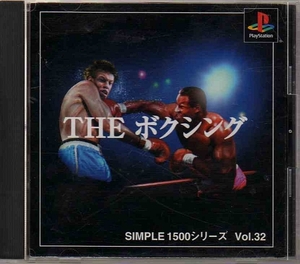 【乖壹10】THE ボクシング SIMPLE1500 シリーズ Vol.32 (BOXING)【SLPS-02922】