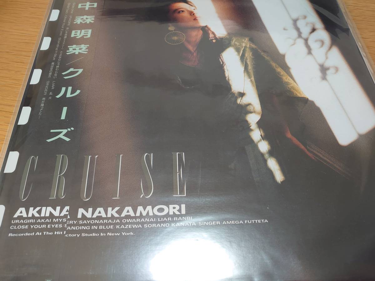 ヤフオク! -「中森明菜 cruise」(レコード) の落札相場・落札価格