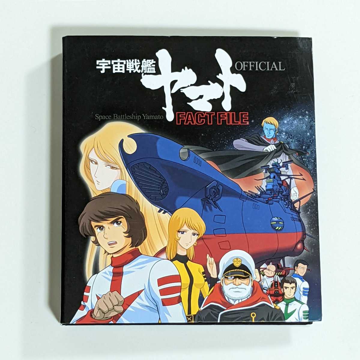 超定番 宇宙戦艦ヤマト 冊子 1980年7月24日 イベント 昭和 kead.al