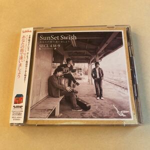 SunSet Swish CD+DVD 2枚組「あなたの街で逢いましょう」