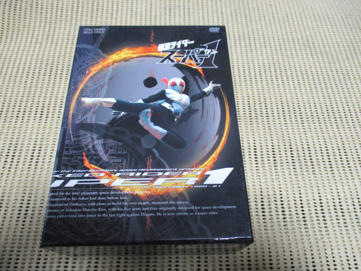 DVD 仮面ライダースーパー1 2巻-8巻(最終巻) 7本セット 山田稔 - 通販