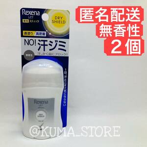 2個 レセナ ドライシールド パウダースティック 無香性 20g