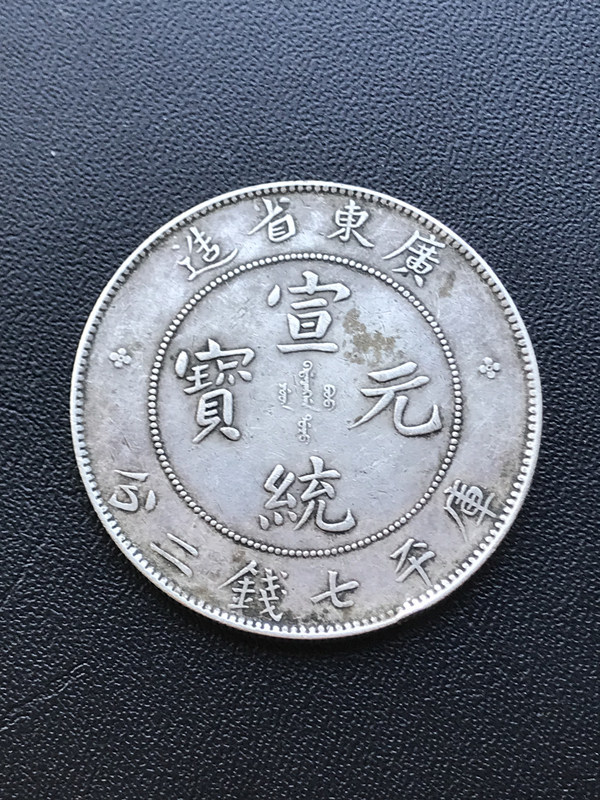 中国古銭の値段と価格推移は？｜6,213件の売買情報を集計した中国古銭 