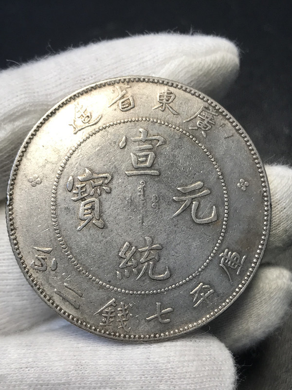 中国古銭の値段と価格推移は？｜7,876件の売買情報を集計した中国古銭 
