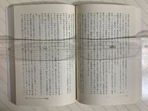 「パリから来た紳士」「幽霊射手」「ヴァンパイアの塔」　カー短編全集３冊セット　ディクスン・カー／著　創元推理文庫_画像7