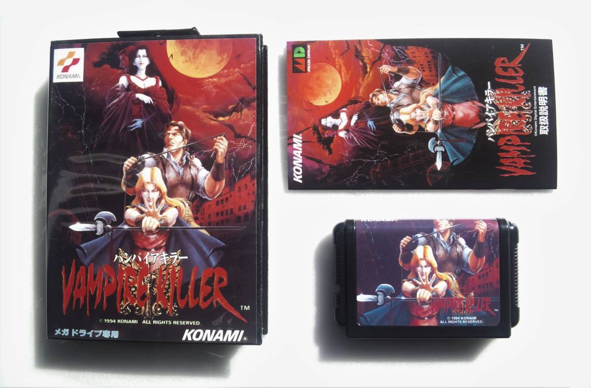 ヤフオク! -「バンパイアキラー」(ゲーム) の落札相場・落札価格