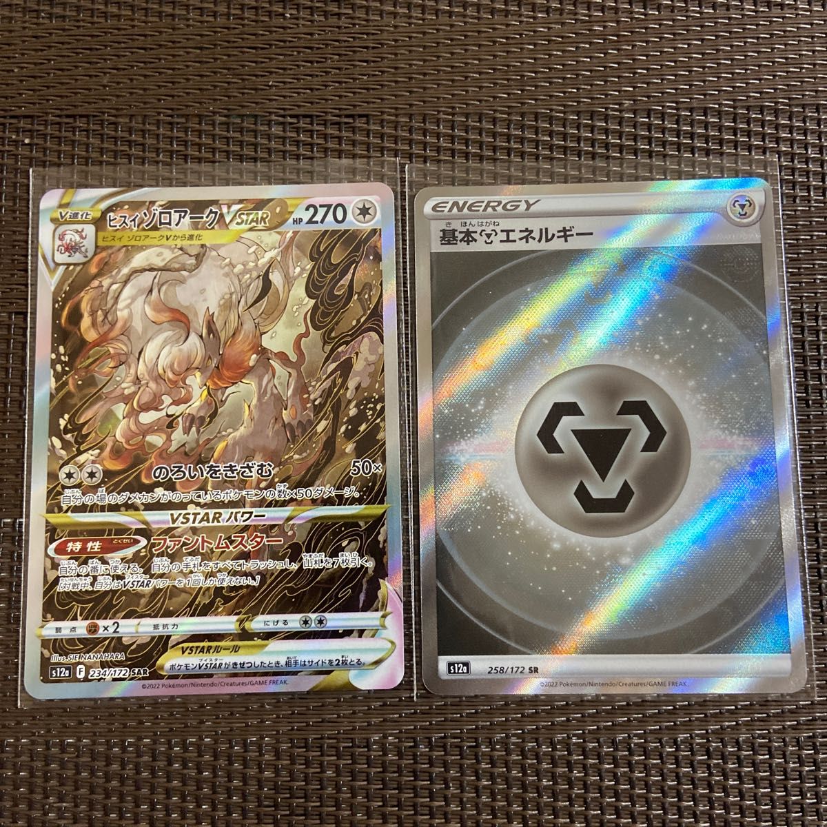 選べる2個セット ポケモンカード Vstarユニバース ポケモンsar 25種
