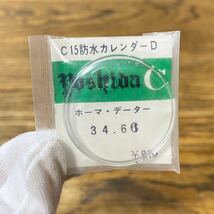 希少 ヨシダ CITIZEN C15 防水カレンダー D プラ 風防 ホーマ・データー 34.66 シチズン 腕時計 部品 パーツ YOSHIDA_画像3