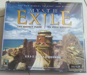 【匿名発送・追跡番号あり】 MYST 3 EXILE 完全日本語版 ミスト エグザイル