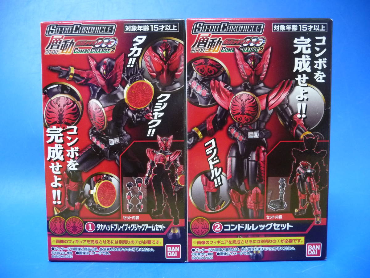 コンボチェンジオーズの値段と価格推移は?|1件の売買データから
