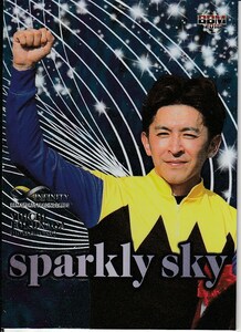 2018　INFINITY　福永祐一　【SS17】　インサートカード　sparkly sky　BBM　インフィニティ　※同梱可　注意事項必読