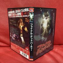 ファイナル・デッドパーティー　DVD レンタル専用　モニカ・キーナ　エドワード・ファーロング　アダム・ギーラッシュ_画像4