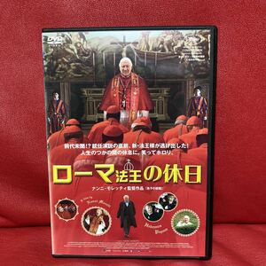 ローマ法王の休日　DVD レンタル専用