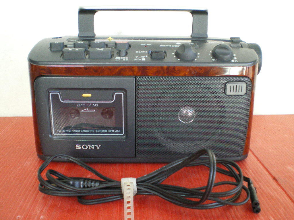 ソニー 使いやすさを追求したラジカセ CFM-A50MC 【SONY】(品) アナログラジカセ CFM-A50