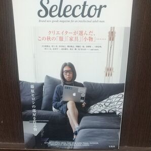 selector セレクター 藤原ヒロシ BOOK ベストスタイル 宝島社