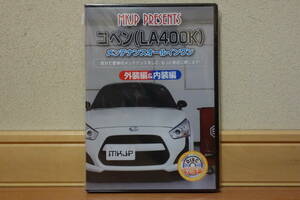 [ new goods * unopened ] Copen LA400K maintenance DVD MKJP