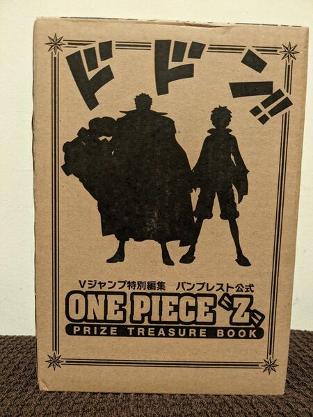 ワンピース PRIZE TREASURE BOOK 新品 FILM Z ルフィ ゼット GRANDLINE ワーコレ フィギュア