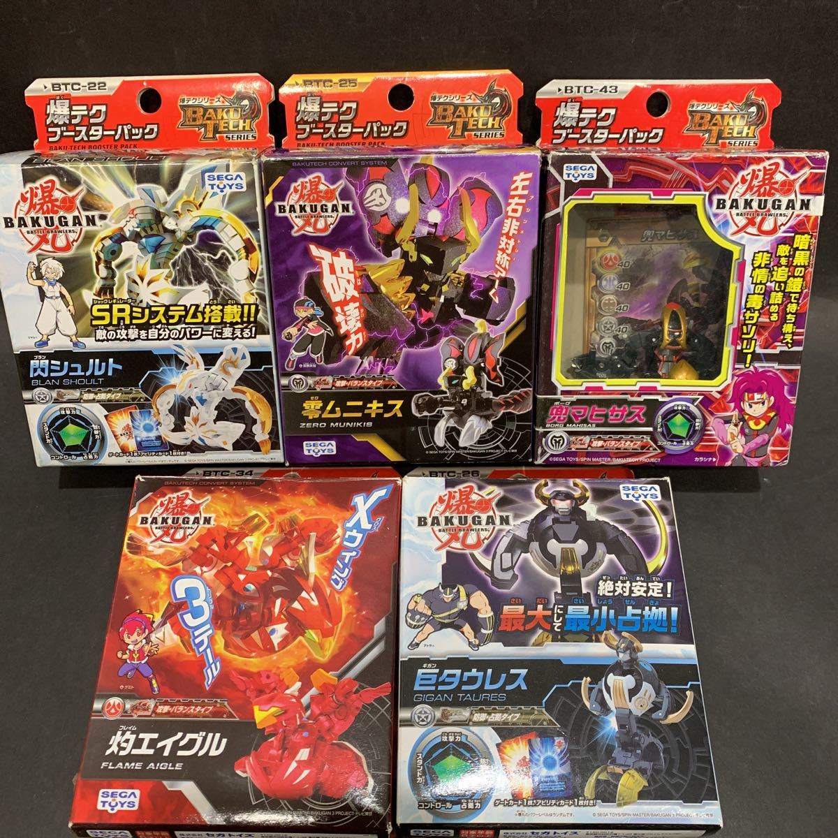 ヤフオク! -「爆丸 ムニキス」の落札相場・落札価格