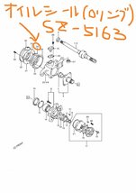 スズキ ジムニー JA12C SUZUKI JIMNY /大野ゴム オイルシール(ステアリングナックルのOリング)SZ-5163(09285-00002相当)2ケ(両輪分 左右分)_画像2