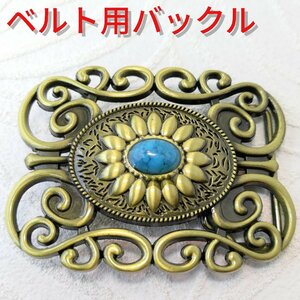  Gold / turquoise design belt for design buckle in present . recommended!