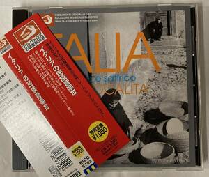 イタリアの民族音楽 Ⅲ / アルバトロス名盤復刻30選 / KICC-5753 / ワールドミュージック