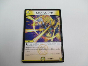 ♪♪DC-144 デュエルマスターズ （DNA・スパーク SD18 R 7/14） 中古品　トレーディングカード　10スタ～売り切り♪♪