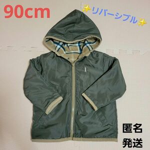 【特別価格】　ベビー　キッズ　アウター　90　EAST BOY　リバーシブル　フード付き