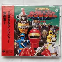 忍者戦隊カクレンジャー 音楽集2 中古品 ②_画像1