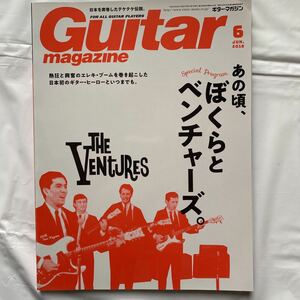 ギターマガジン 2018年6月 あの頃 、ぼくらとベンチャーズ THE VENTURES 中古品