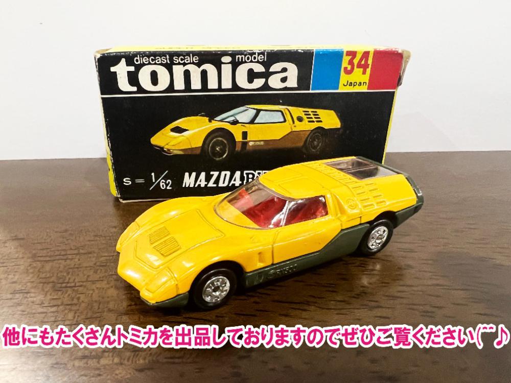 ポリカーボネイト製キッチンポット トミカ ミニカー NO.34 マツダRX