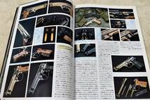 3冊セット(1988年2月号+1988年4月号+1988年9月号) M16 イングラム M10 M11 P210 トンプソン ACG ベレッタM92SB COMBAT誌 コンバット誌_画像10