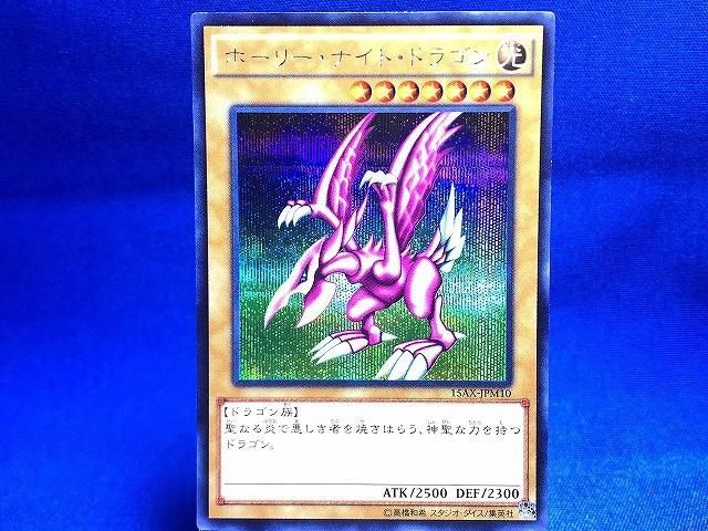 ヤフオク! -「ホーリーナイトドラゴン 15ax」の落札相場・落札価格