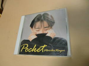 永井真理子　のアルバム「Pocket」全14曲
