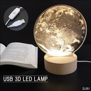 USB電源 3Dアートランプ 地球【1231003】省スペースLEDスタンドライト テーブルランプ/13