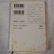 あるがままに愛したい (新潮文庫) グレン サヴァン Glenn Savan 雨沢 泰 訳あり ジャンク 9784102329023_画像2