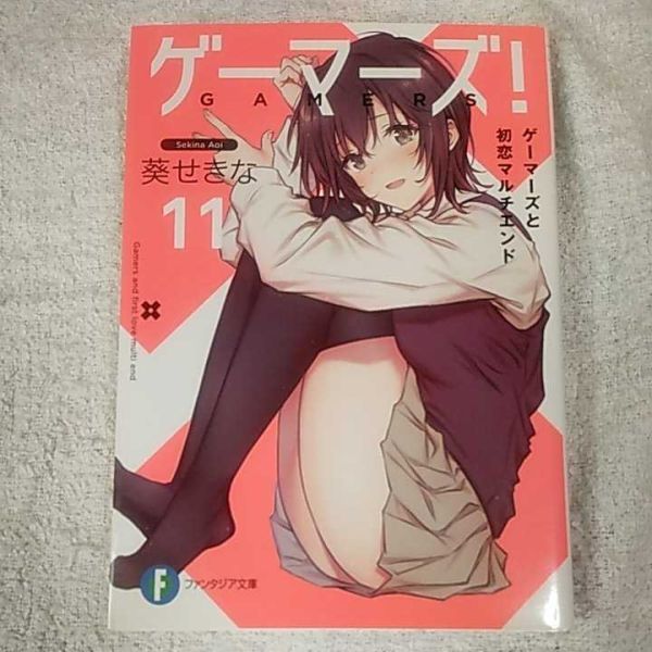年最新ヤフオク! ゲーマーズ 仙人掌の中古品・新品・未使用品一覧