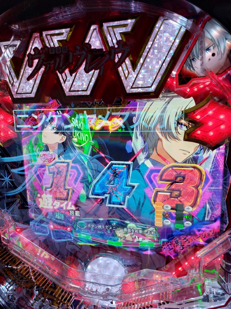 ヤフオク! -「革命機ヴァルヴレイヴ」(パチンコ実機) (パチンコ ヤフオク! -「革命機ヴァルヴレイヴ」(パチンコ実機) (パチンコ