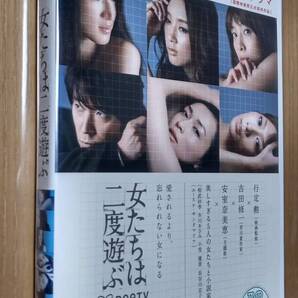 【Bee TVシリーズ】◇ DVD レンタル落ち ◇「女たちは二度遊ぶ」◇ 小雪 水川あさみ 相武紗季 長谷川京子