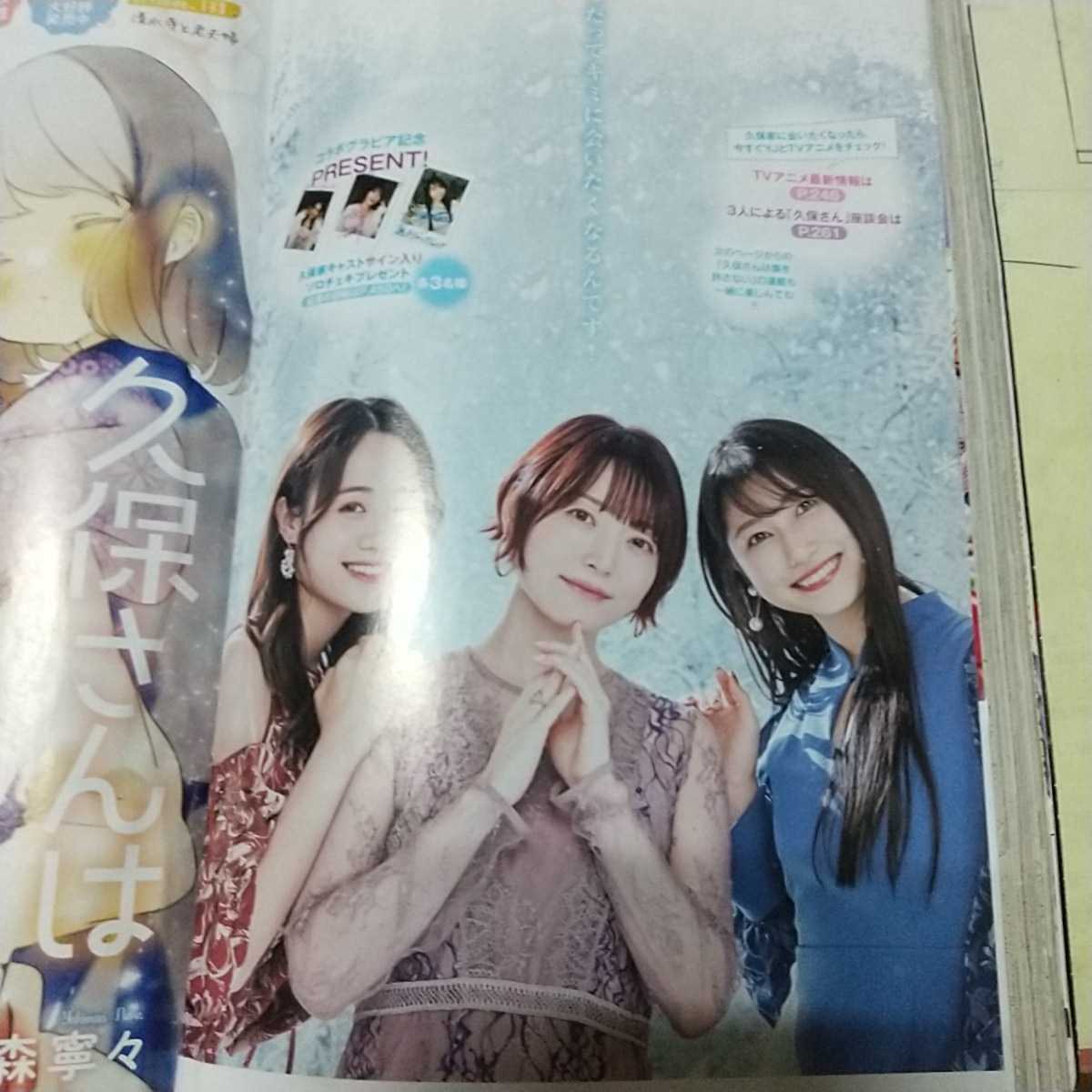 正規代理店 雨宮天 2nd Album The Only BLUE サイン入り販促ポスター