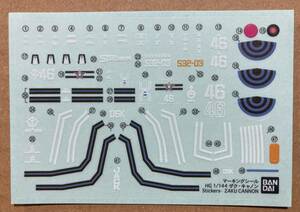 マーキングシール ＨＧ 1/144 ザク・キャノン ★送料込★