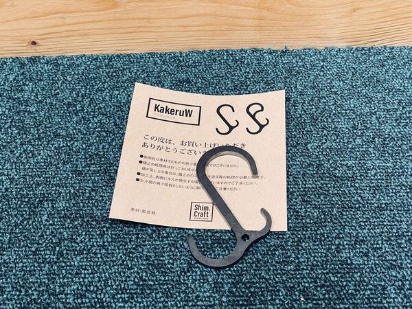 シムクラフト カケルW 廃盤品
