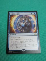 MTG　MH1-040　R　大魔導士の魔除け　日本語版　①_画像1