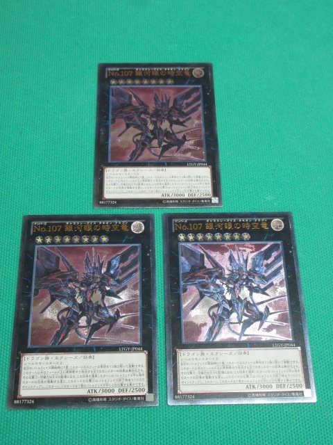 遊戯王 No.107 銀河眼の時空竜 レリーフ PSA10&PSA9 エラー