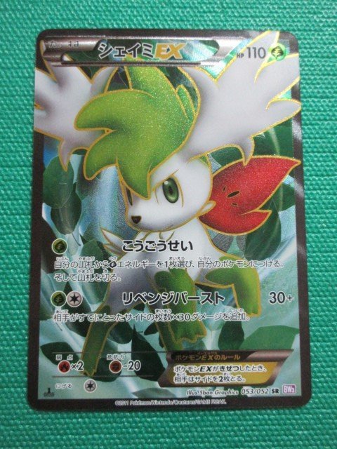ヤフオク! -「シェイミex」の落札相場・落札価格