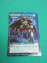 『遊戯王』　RD/EXT1-JP048　シークレット　戦士の生還　②_画像1